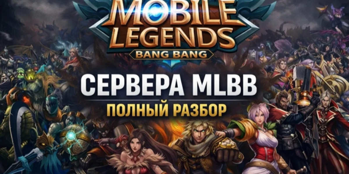 Mobile Legends: инфраструктура серверов