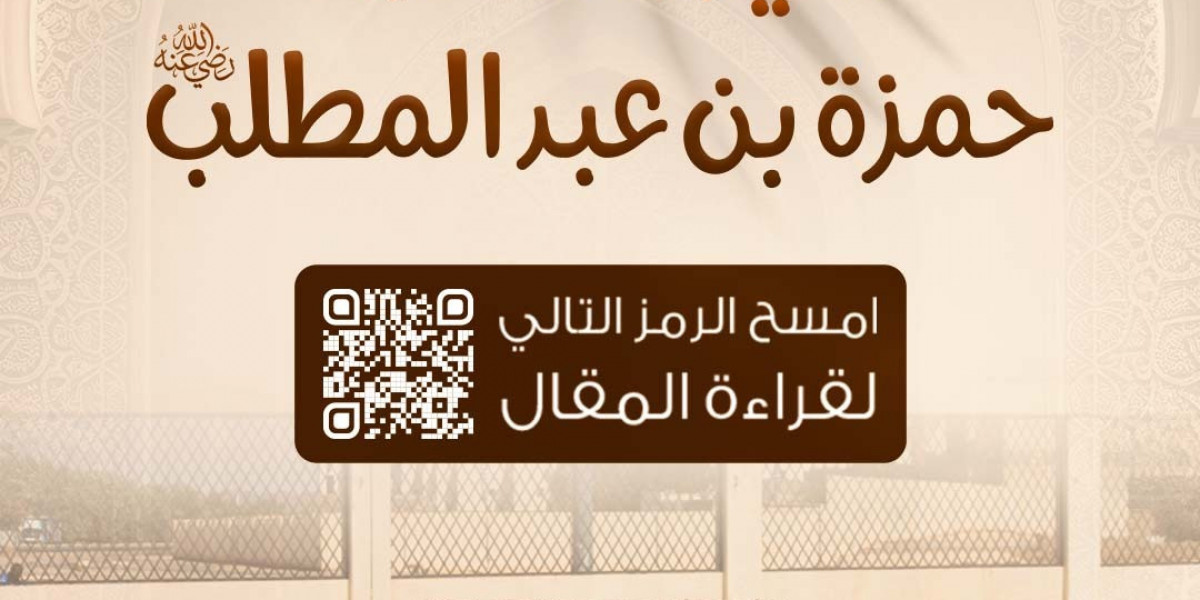 سيد الشهداء حمزة بن عبد المطلب