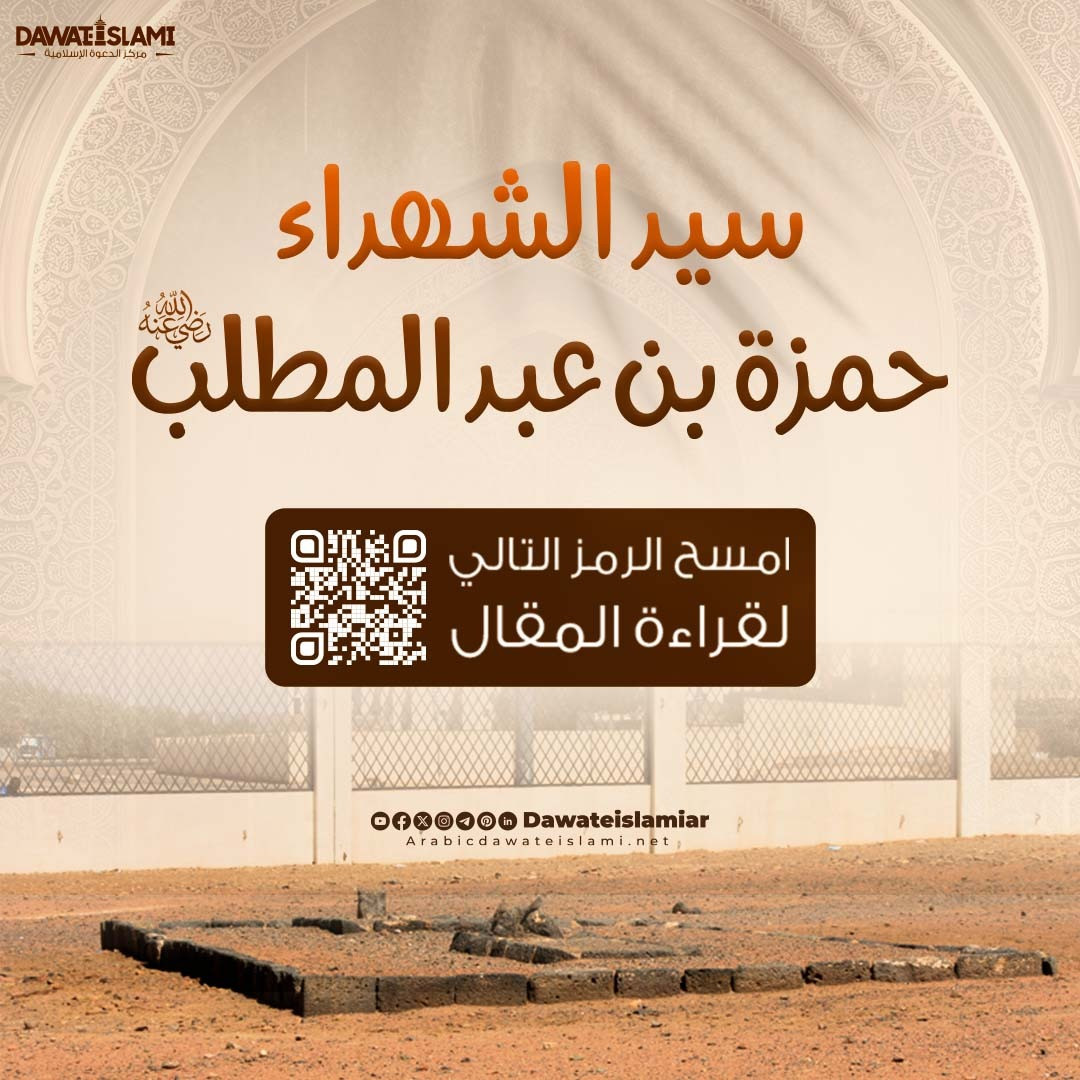 Hamza bin Abdul Muttalib